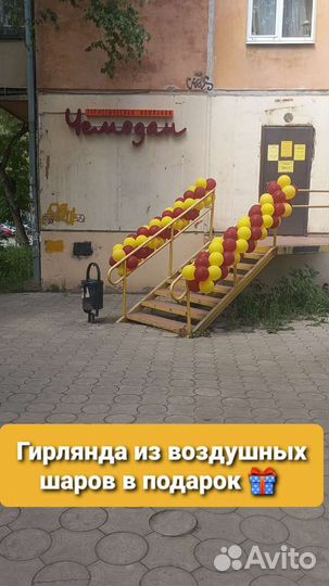 Гелиевые воздушные шары