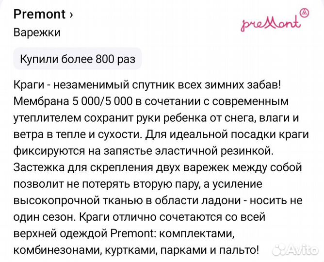 Варежки краги детские