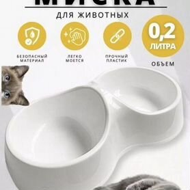 Миска для животных