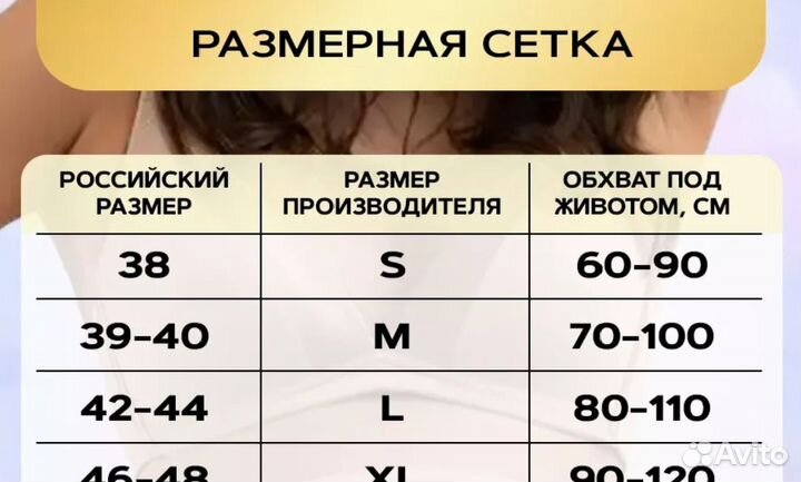 Бандаж для беременных и после родов