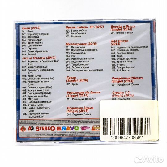 Северный флот (MP3-CD)