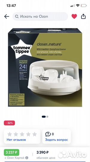 Стерилизатор для бутылочек новый