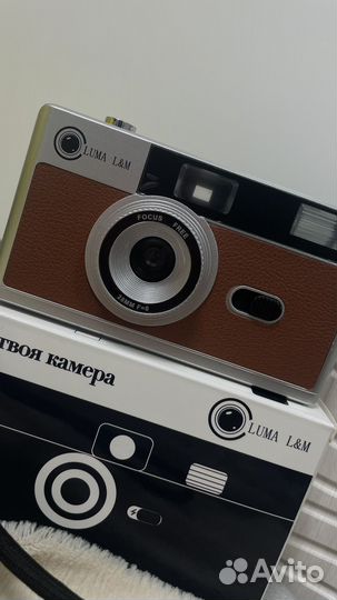 Плёночный фотоаппарат