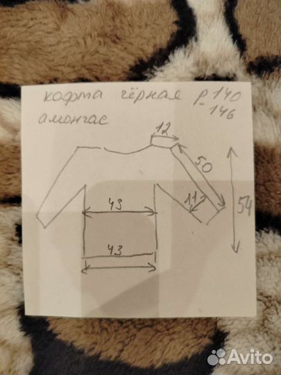 Кофта для мальчика