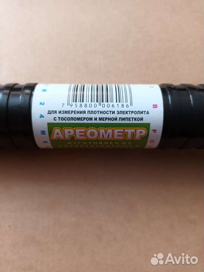 Ареометр в тубе