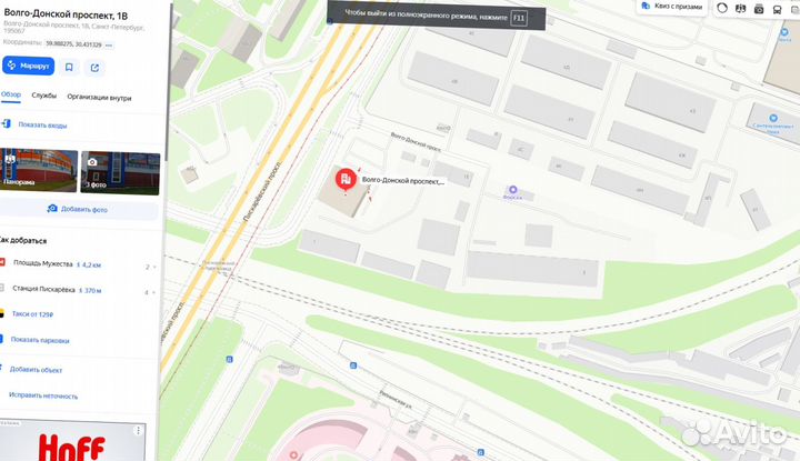 Цсп Цементно-стружечная плита