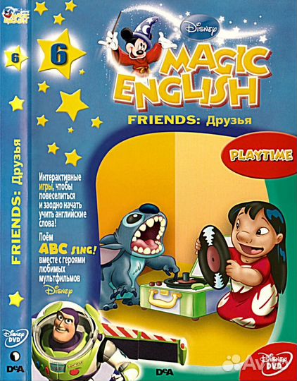 Учим английский с героями Диснея диски