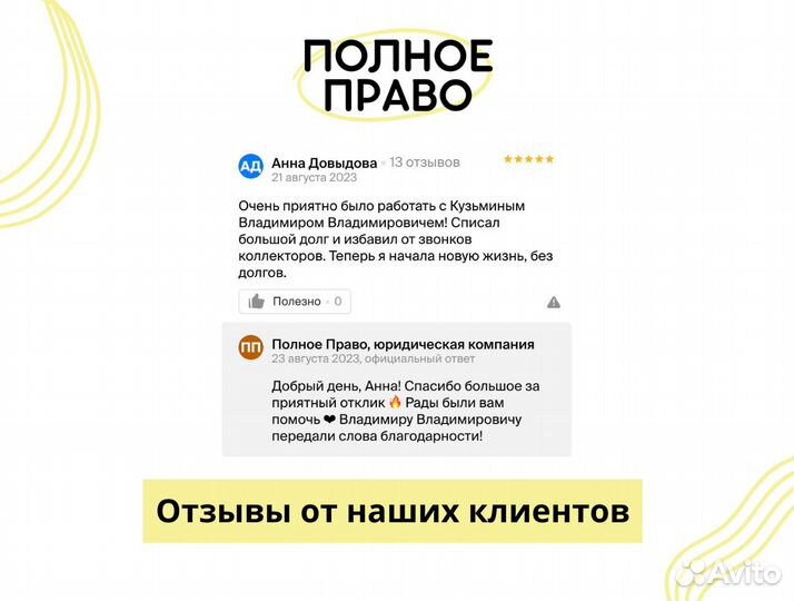 Банкротство. Списание долгов/кредитов с гарантией