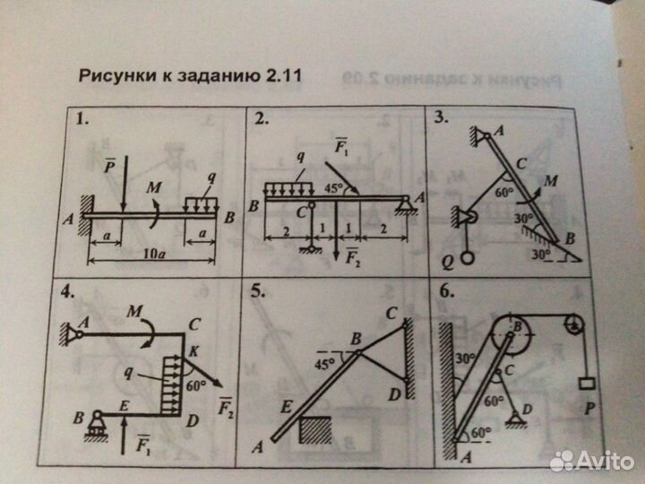 Помощь студенту: Термех, Сопромат, Техмех