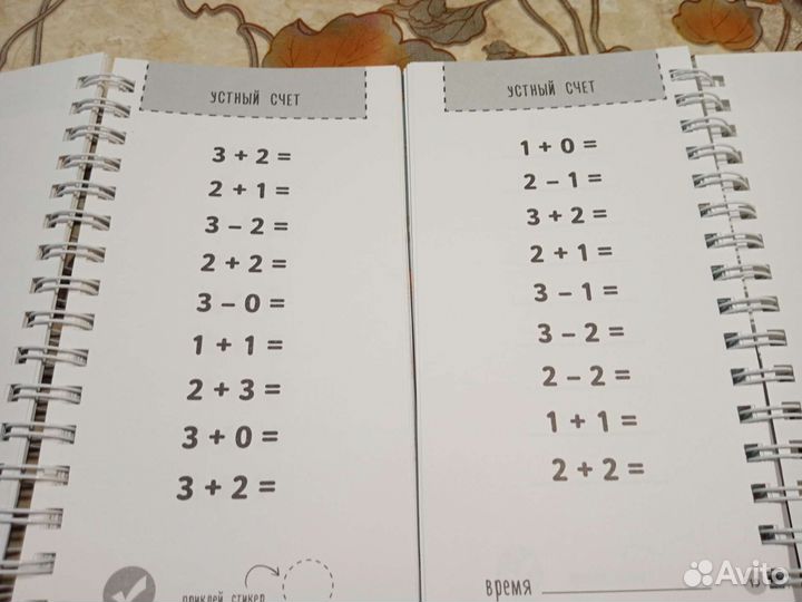 Блокнот тренажёр Ахмадуллина