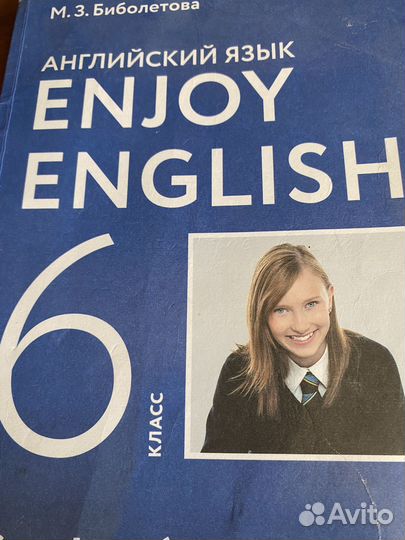 Английский язык 6 класс