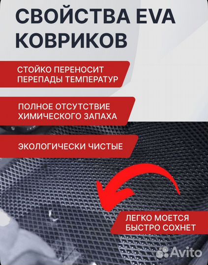 EVA коврики для Toyota Corolla X