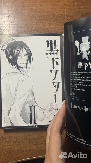 Манга ‘Тёмный дворецкий’ 2 том на японском