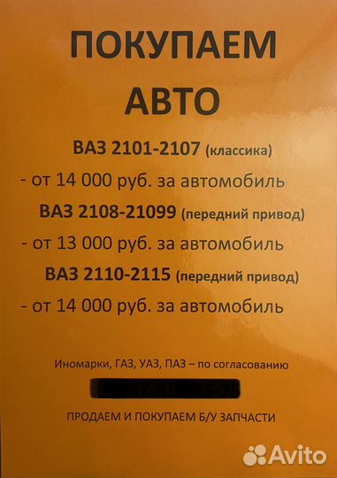 Прием металлолома