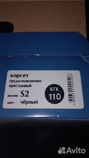 Коррсет для осанки s2 orto