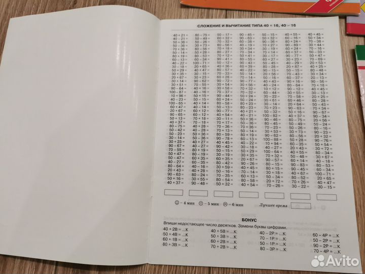 Тренажёры по математике и русскому 2 класс Узорова