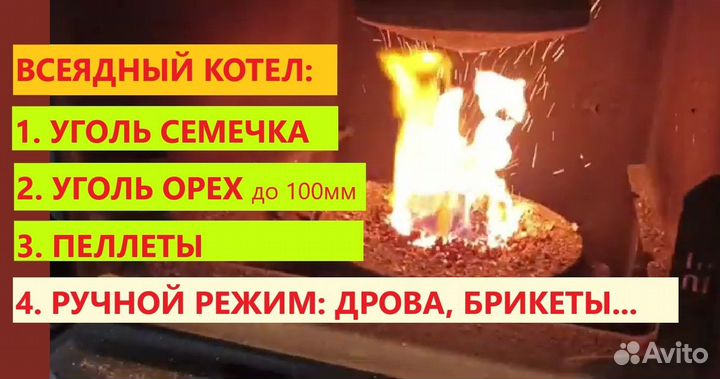 Автоматический котел экономный 0,9 тн угля в месяц