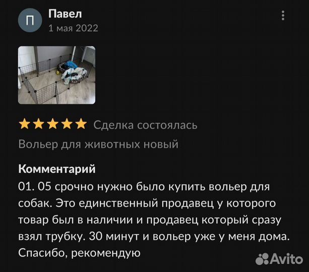 Вольер для животных