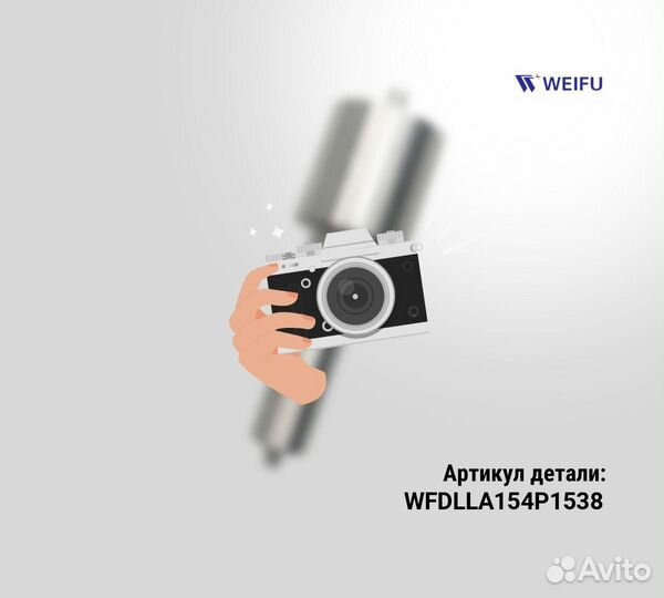 Распылитель 0433171948 weifudlla154P1538