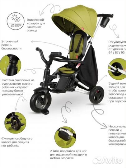 Трехколесный велосипед