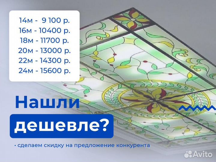 Натяжной потолок