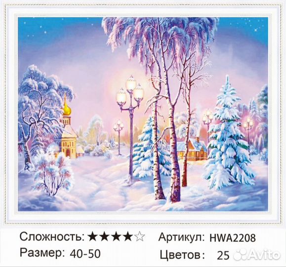 Алмазная мозаика 40х50