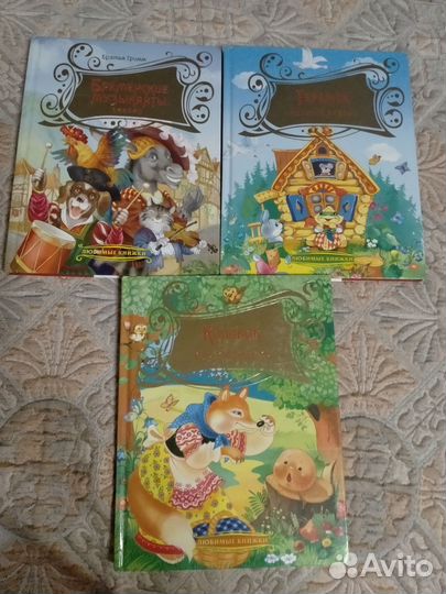 Детские книги