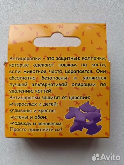 Антицарапки для кошек