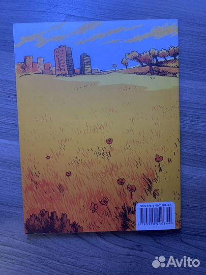 Давай останемся друзьями. Мавил