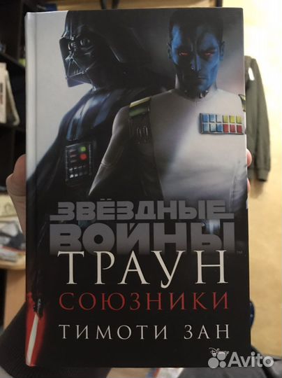 Книга Траун