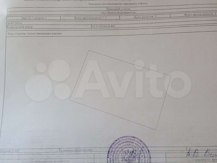 Участок 10 сот. (ИЖС)