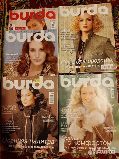 Журналы бурда старые