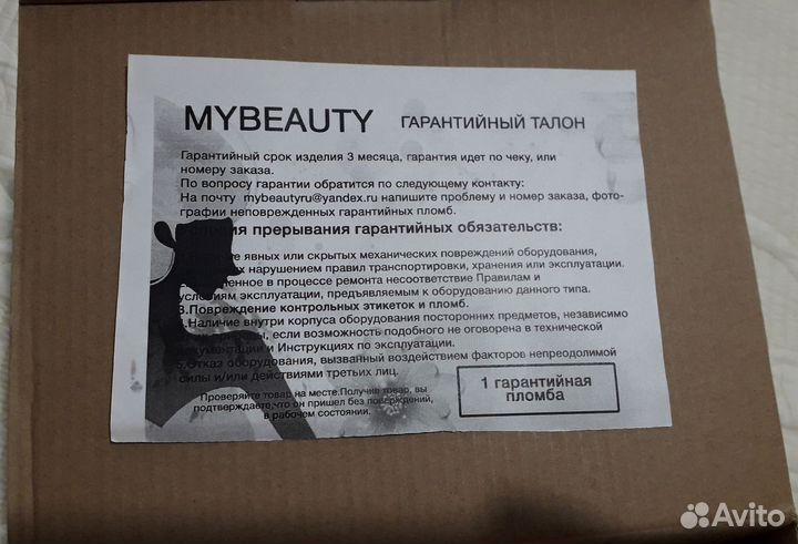 Набор для депиляции воском