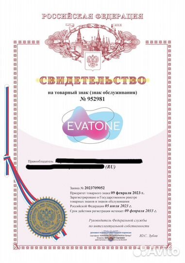 Регистрация товарного знака на самозанятого/ип/ооо