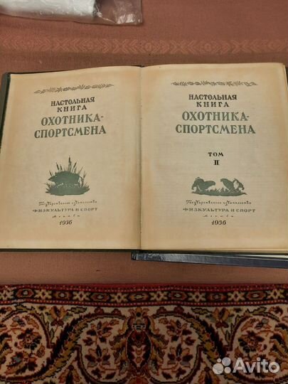 Настольная книга охотника спортсмена 2