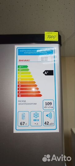Холодильник Шиваки.Гарантия.Доставка