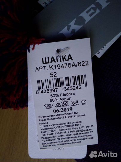 Шапка Kerry новая