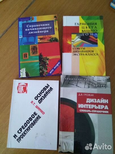 Книги для дизайнеров(4 шт)