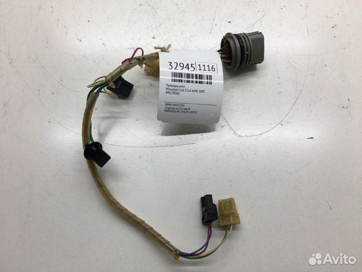 Проводка АКПП Mitsubishi Colt Z21A 4A90 2005