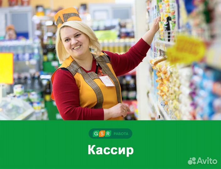 Кассир без опыта
