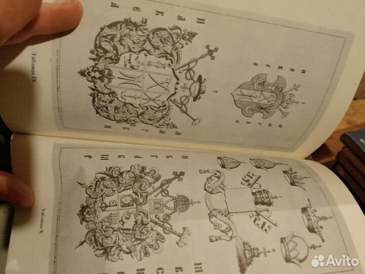 Русская геральдика. А. Б. Лакиер