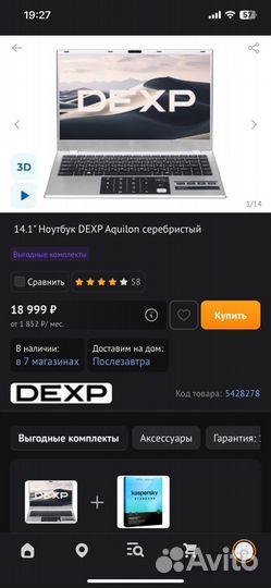 Ноутбук dexp Aquilon (обмен)