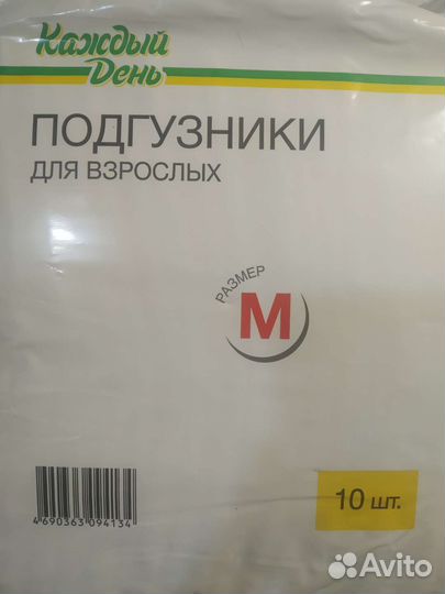 Подгузники для взрослых M