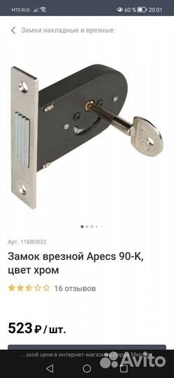 Замки дверные врезные