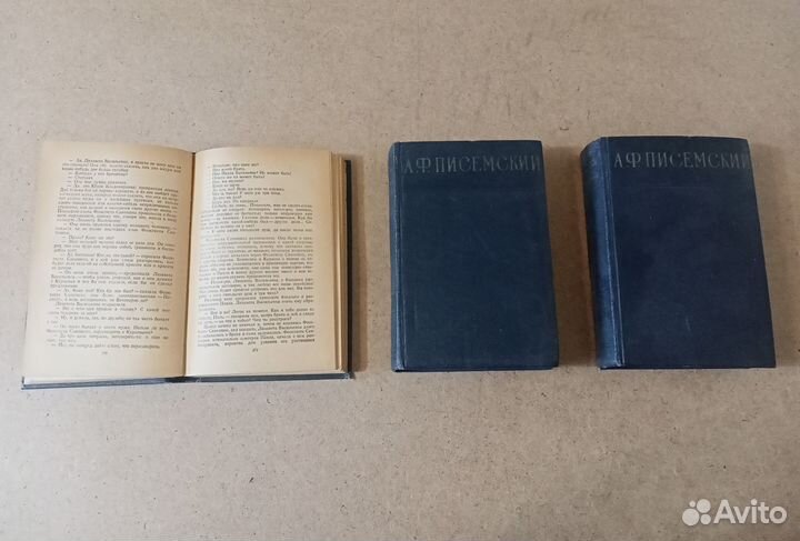 А. Ф. Писемский. Сочинения в 3 томах