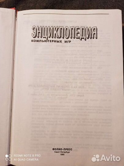 Энциклопедия Компьютерных Игр