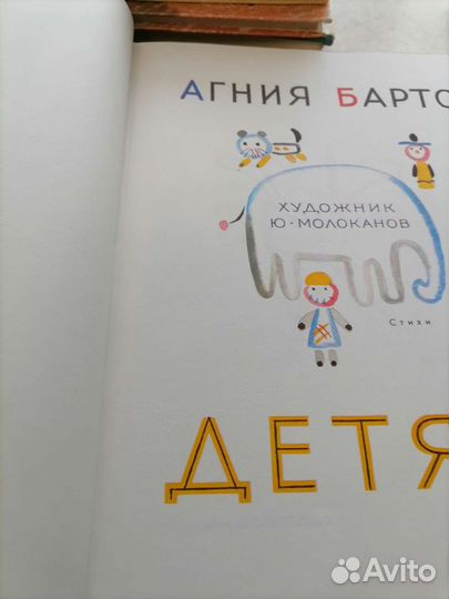 Книги детская