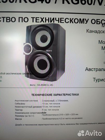 Колонки от музыкального центра sony