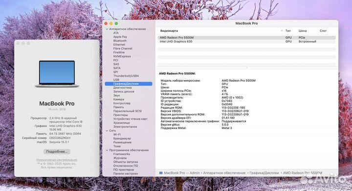 MacBook Pro 16 i9 64GB 1TB Silver Редкий
