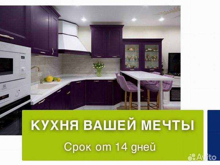 Кухная напрямую от производителя